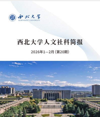 政府采购管理与小微企业发展》在顶级期