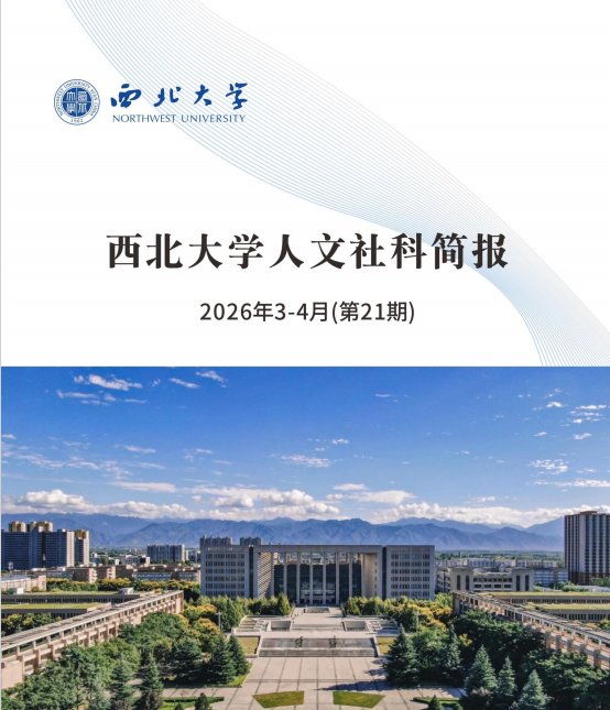 校长孙庆伟出席会议并讲话