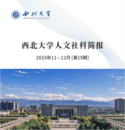 专家学者代表及相关职能部门