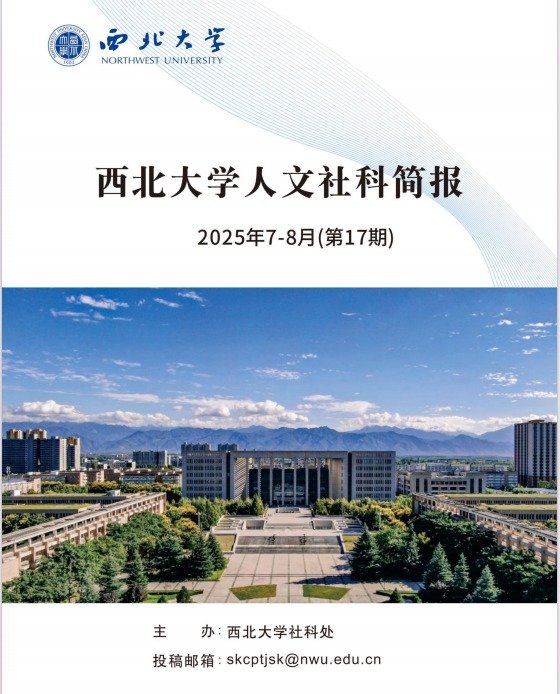 科研秘书等参加会议