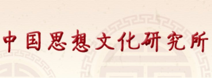 着眼西部