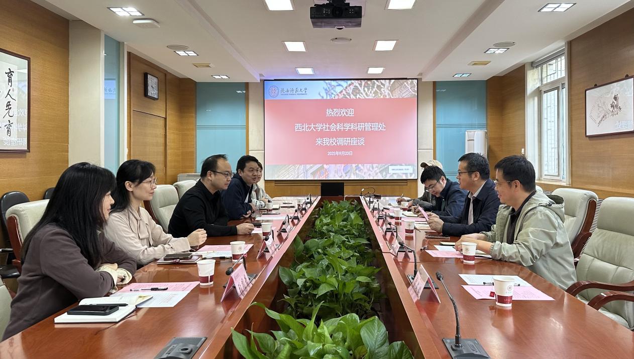 社科处及相关文科院系负责人
