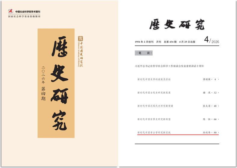 正值第二届世界古典学大会在希腊隆重举