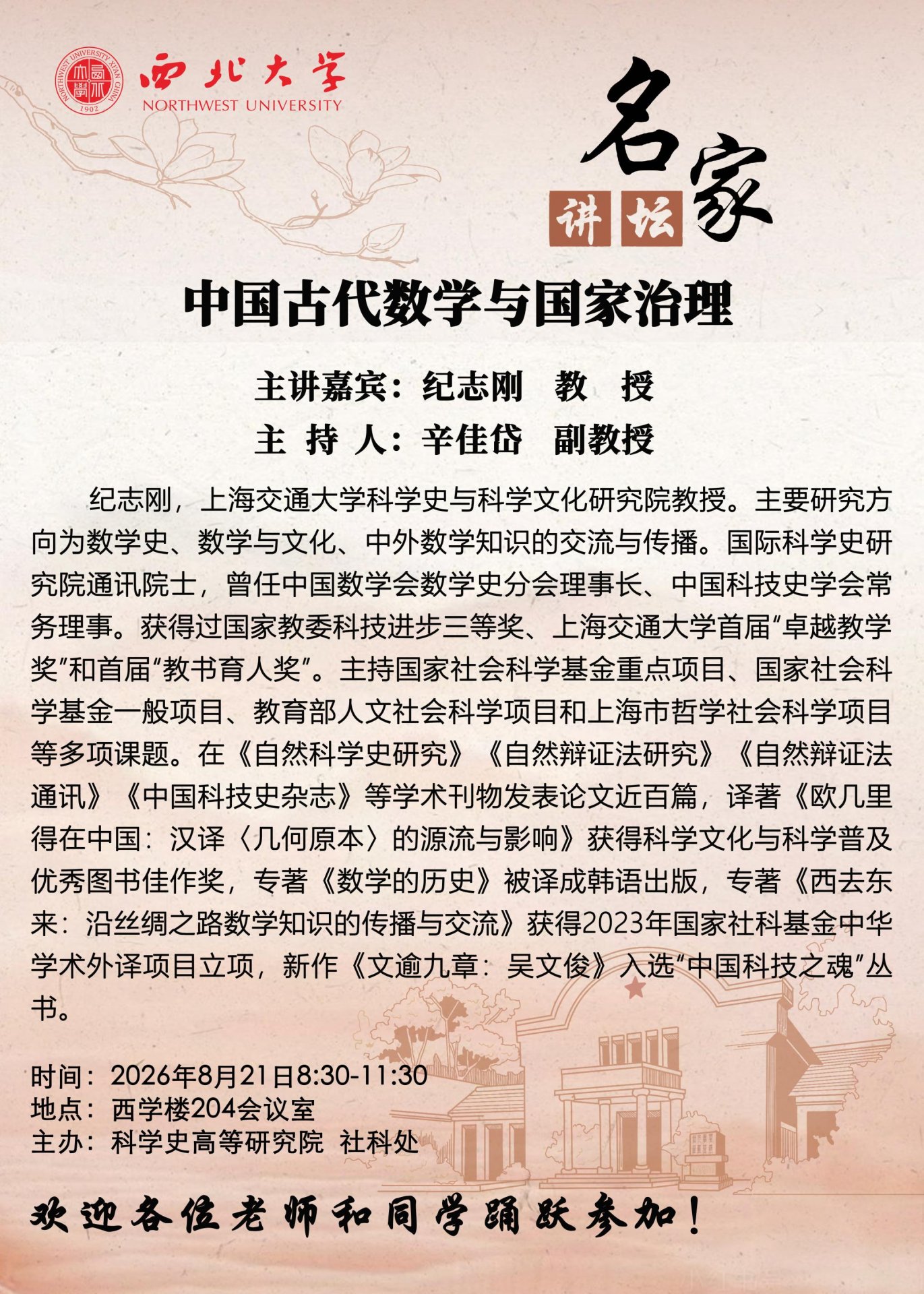 中国古代数学与bettor伟德最新优