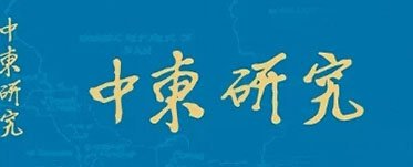 关于举办“第一届bettor伟德官网