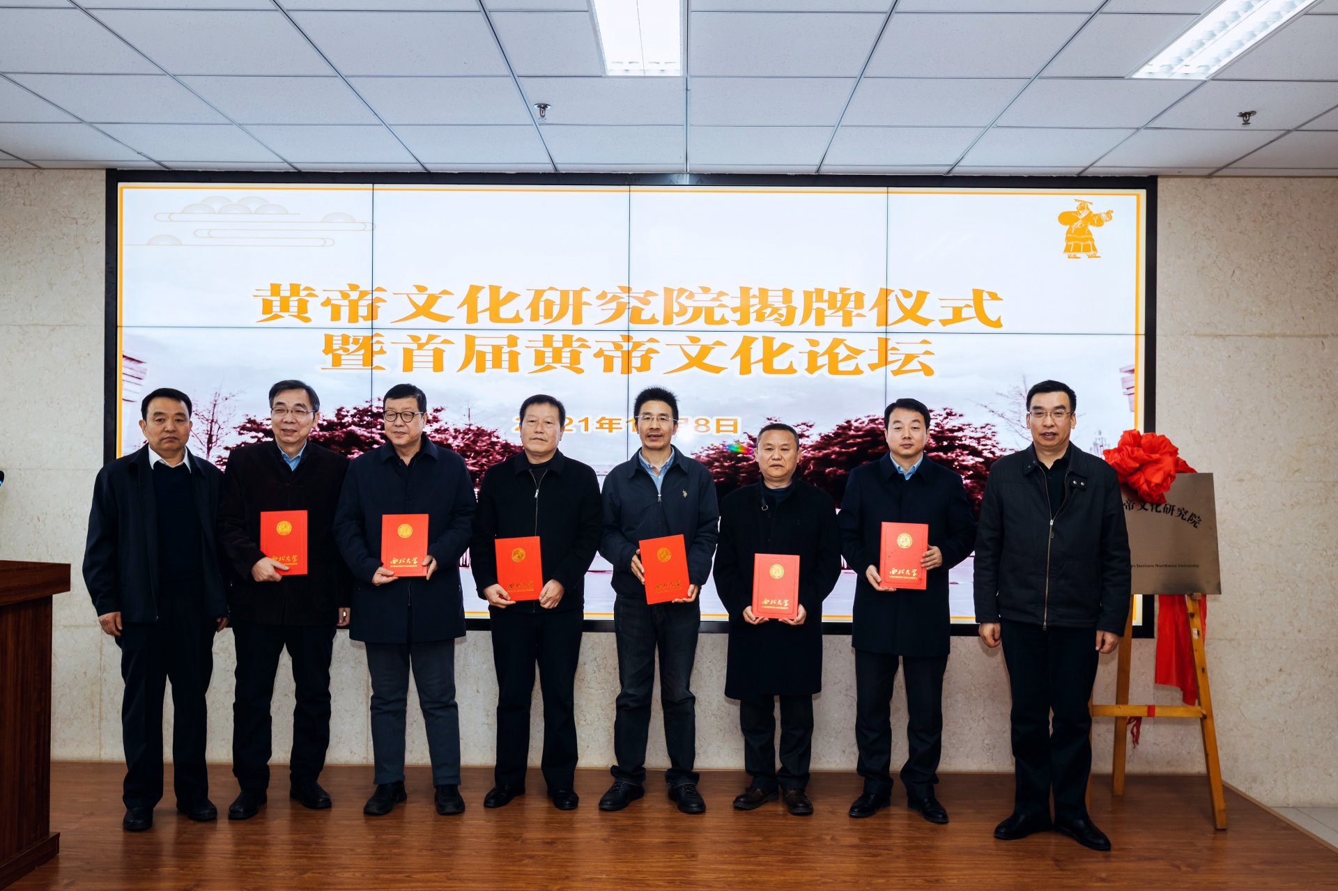 大会宣读了关于成立黄帝文化研究院的文