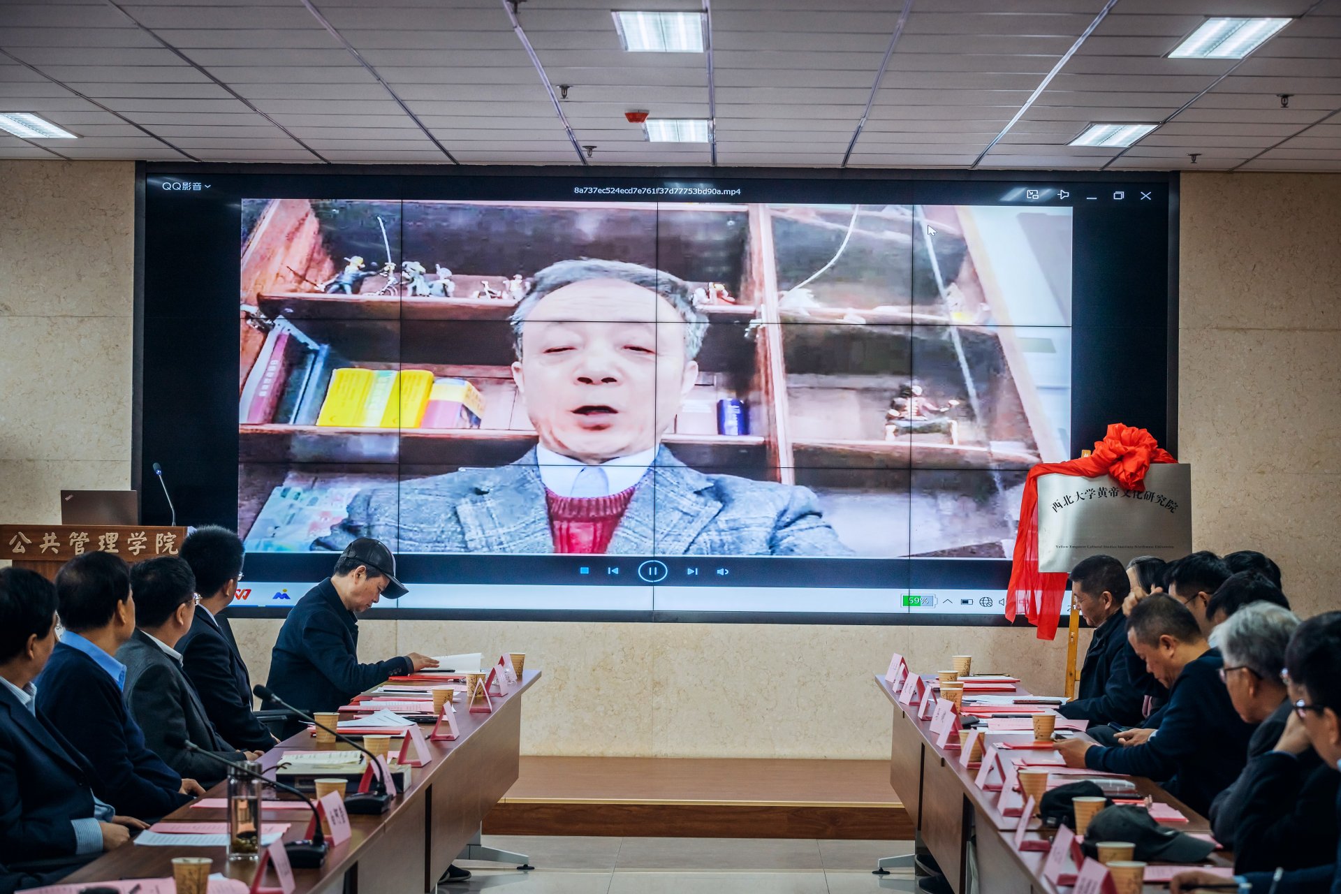 并为黄帝文化研究院首届学术委员会暨首