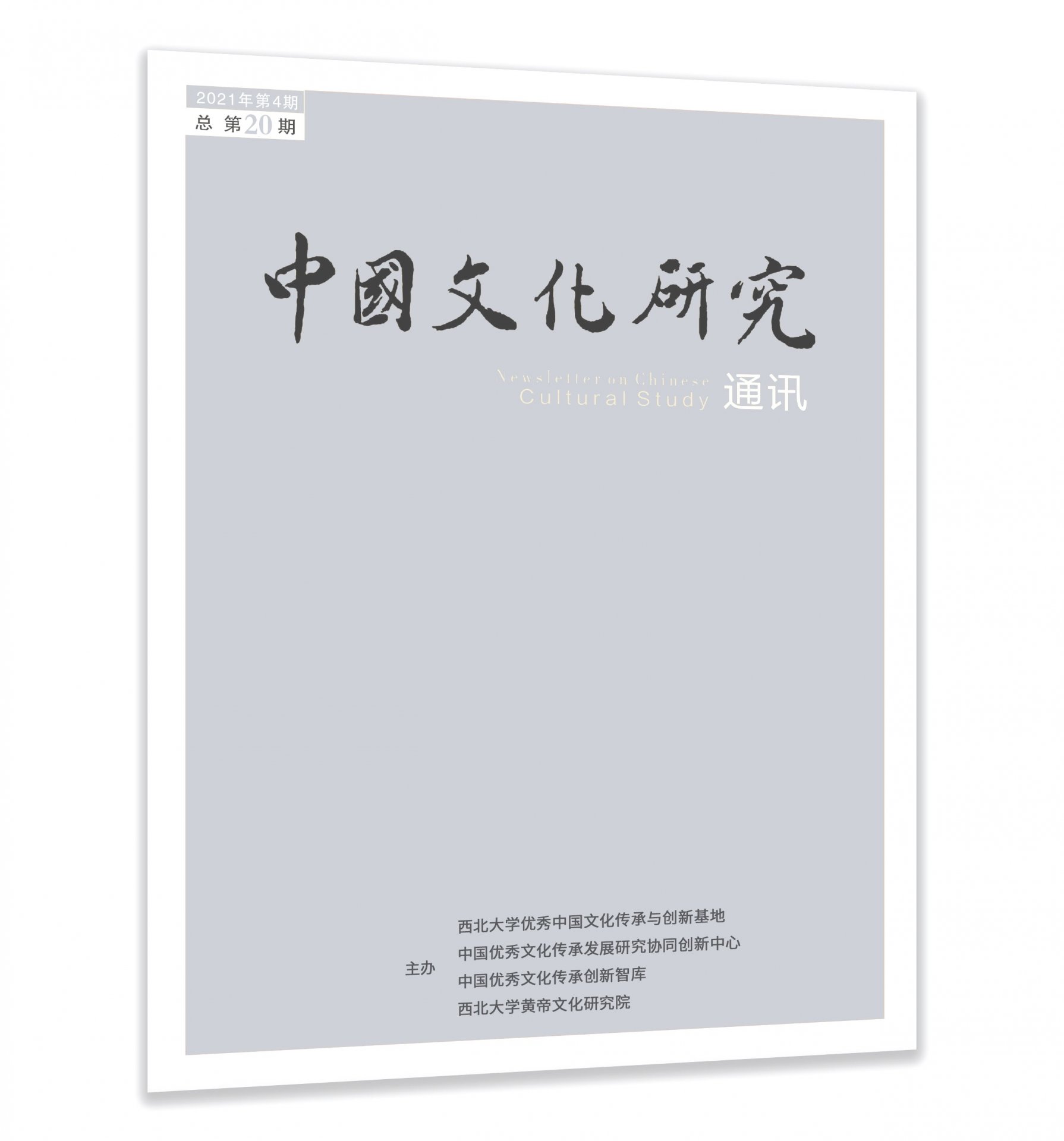 中国文化bettor伟德安全访问公众