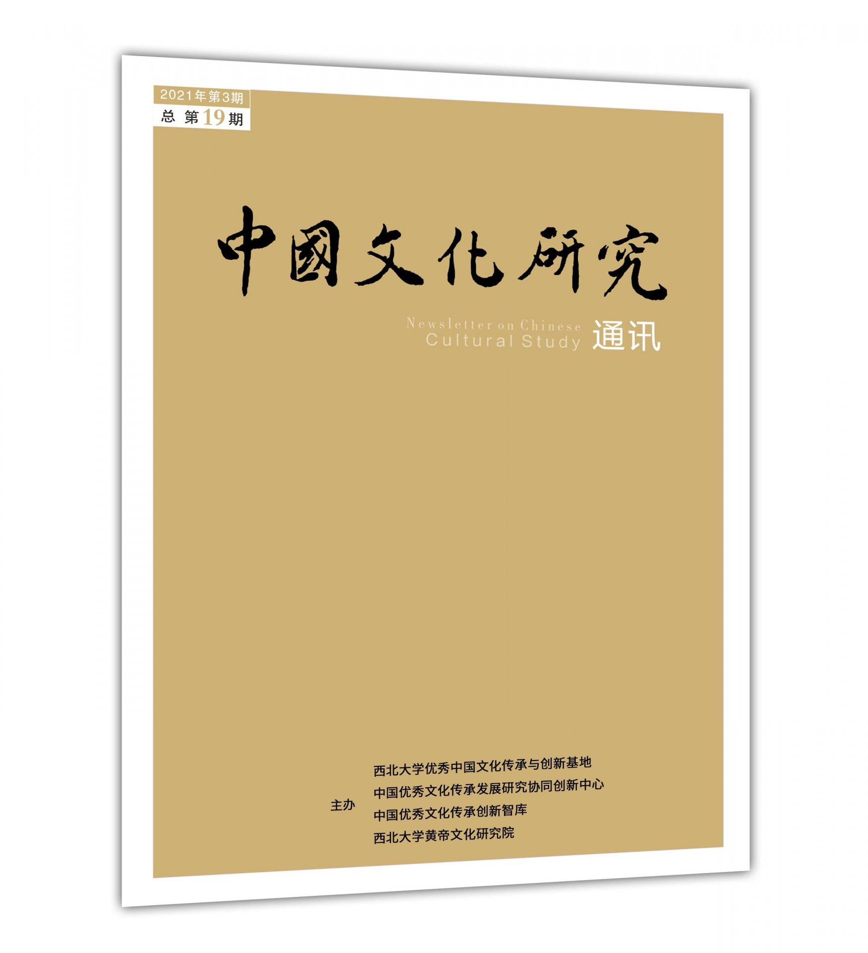 中国文化bettor伟德安全访问公众号