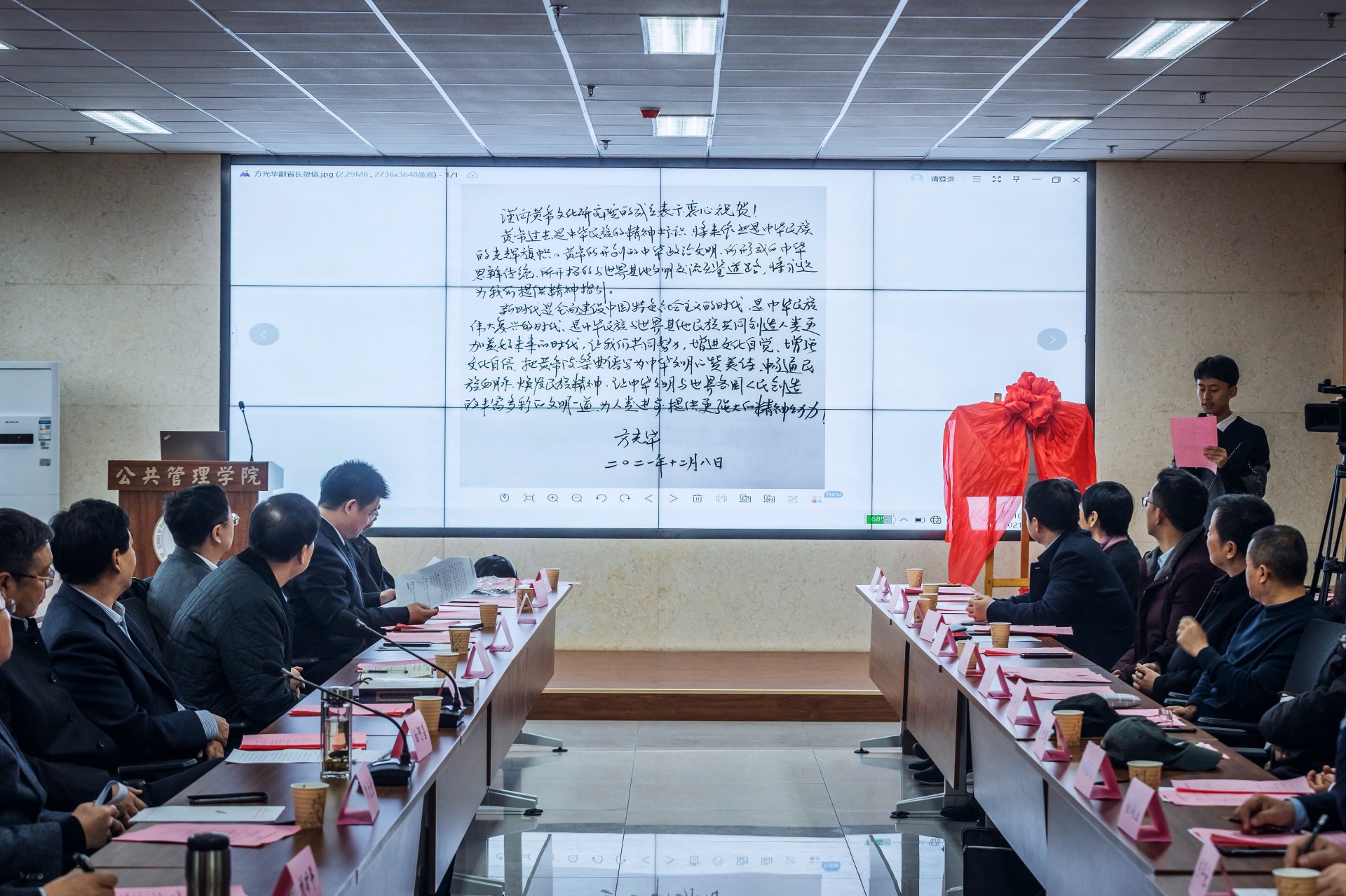 黄帝陵基金会理事长