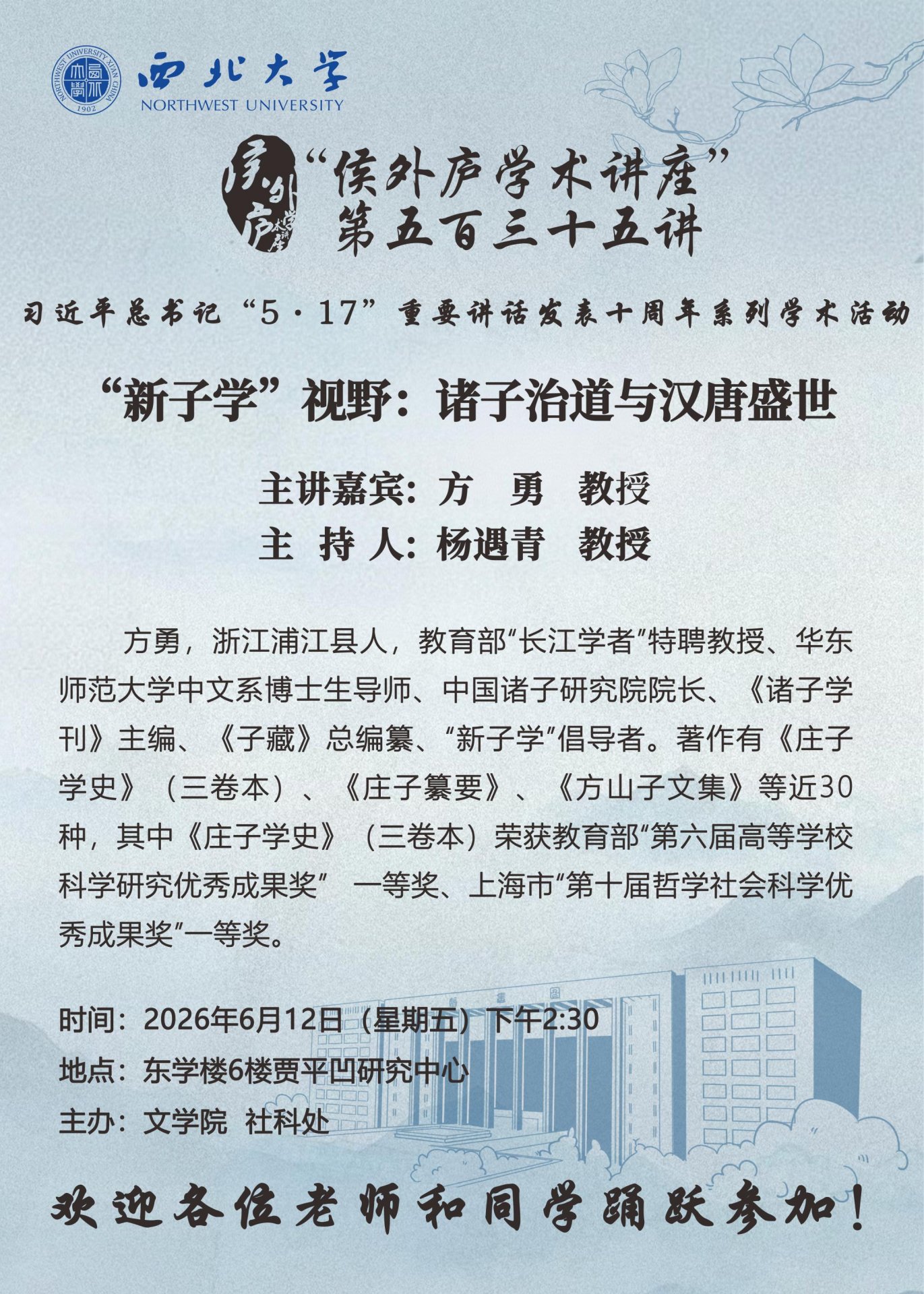 西安市长安区郭杜bettor伟德最新